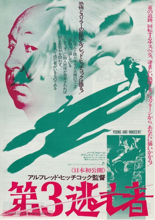 Young and Innocent - Japanese Movie Poster