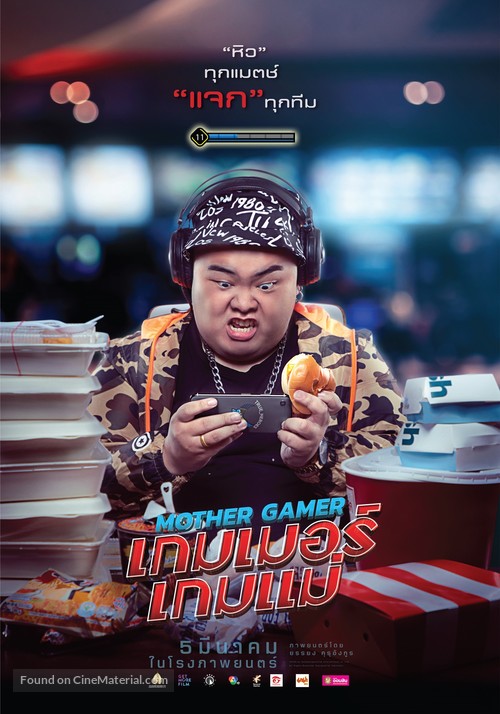 Mother Gamer - Thai Movie Poster