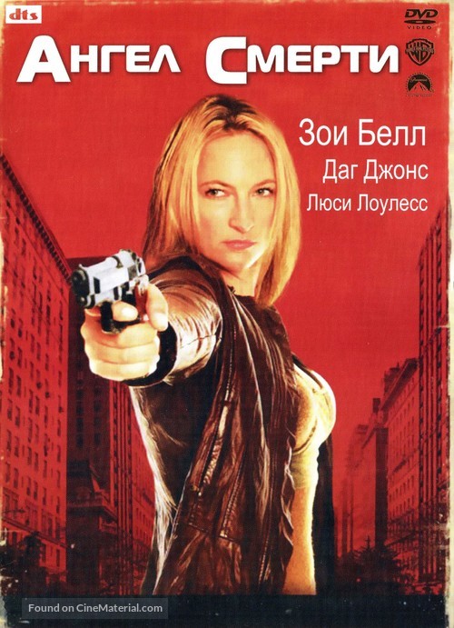 Angel of Death - Russian DVD movie cover