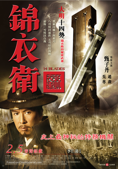 Gam yee wai - Taiwanese Movie Poster