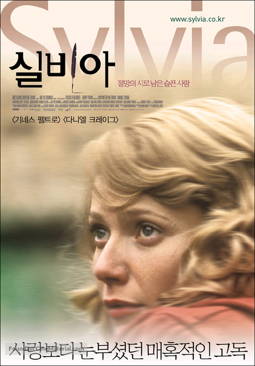 Sylvia - South Korean Movie Poster