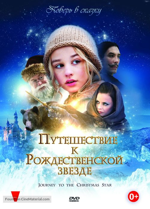 Reisen til julestjernen - Russian DVD movie cover