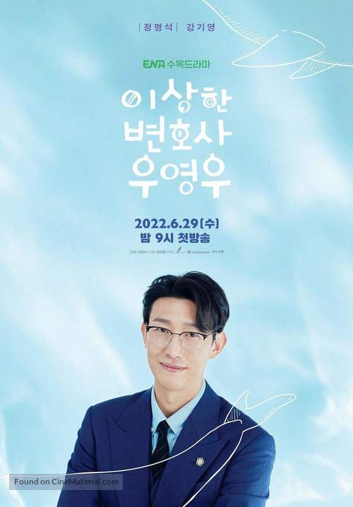 &quot;Extraordinary Attorney Woo&quot; - South Korean Movie Poster