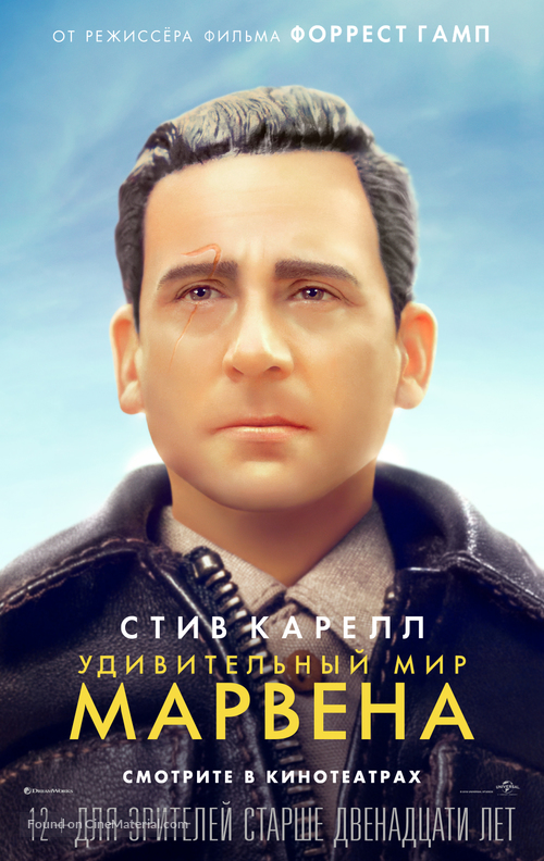 Welcome to Marwen - Russian Movie Poster