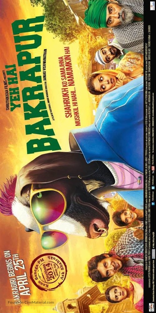 Yeh Hai Bakrapur - Indian Movie Poster