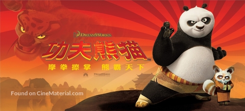 Kung Fu Panda - Chinese Movie Poster