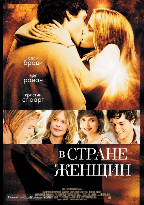 In the Land of Women - Russian Movie Poster