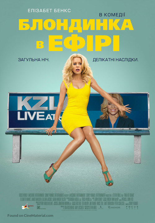 Walk of Shame - Ukrainian Movie Poster