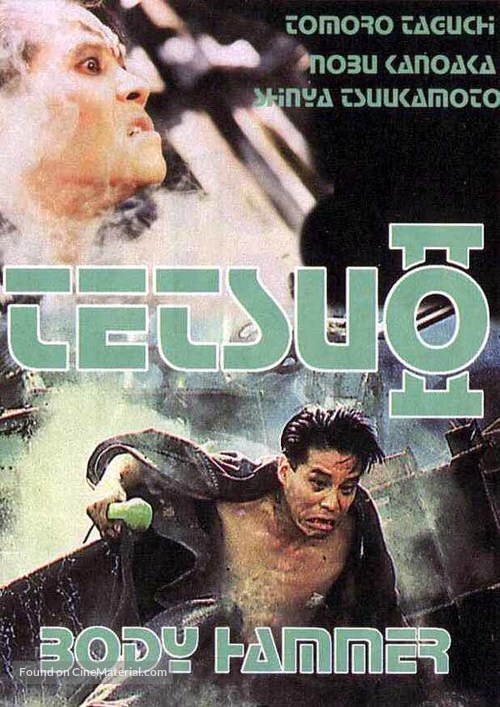 Tetsuo II: Body Hammer - Chinese Movie Poster