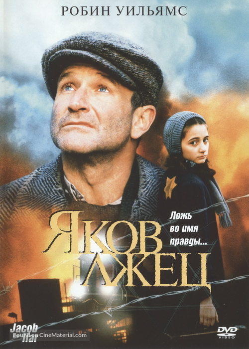 Jakob the Liar - Russian DVD movie cover