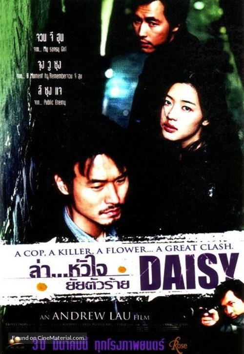 Daisy - Thai poster