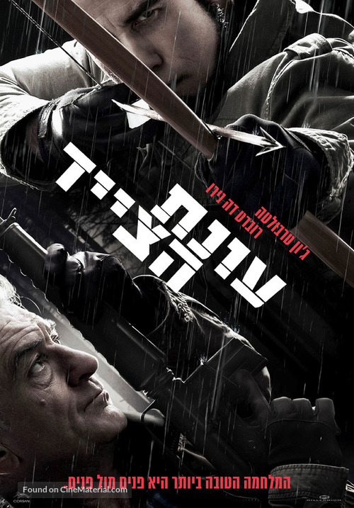 Killing Season - Israeli Movie Poster