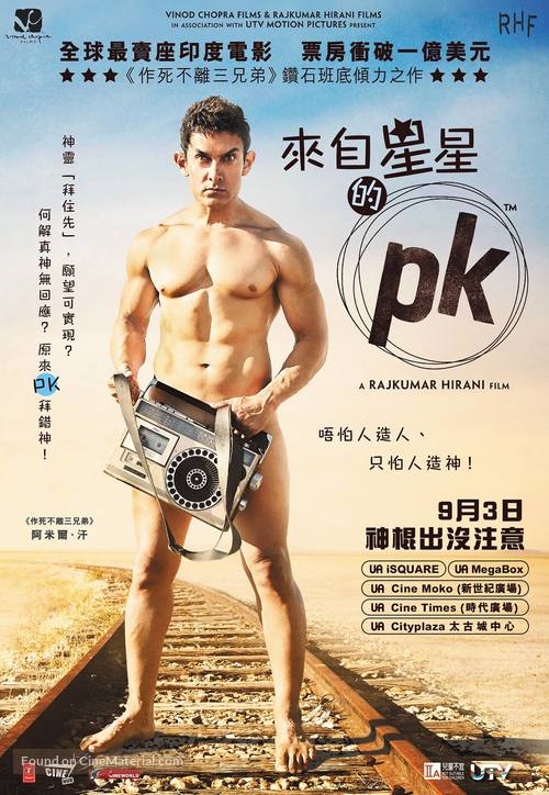 PK - Hong Kong Movie Poster