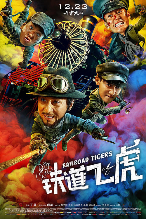 Railroad Tigers - Chinese Movie Poster