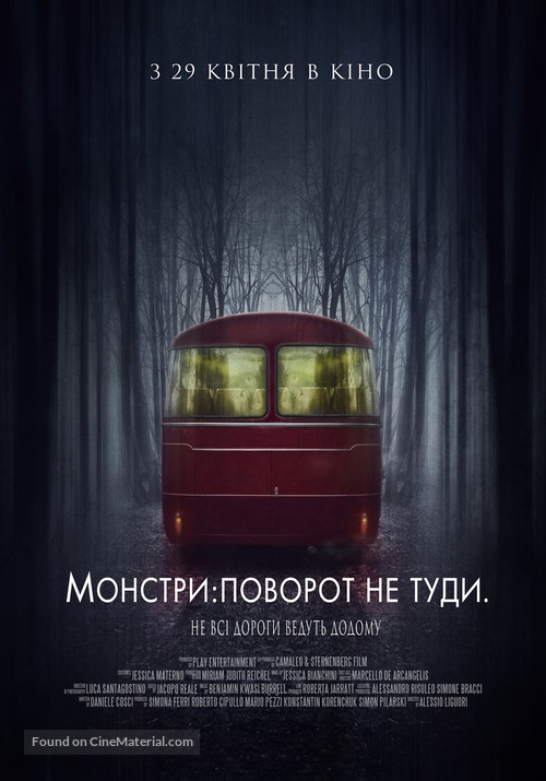 Shortcut - Ukrainian Movie Poster