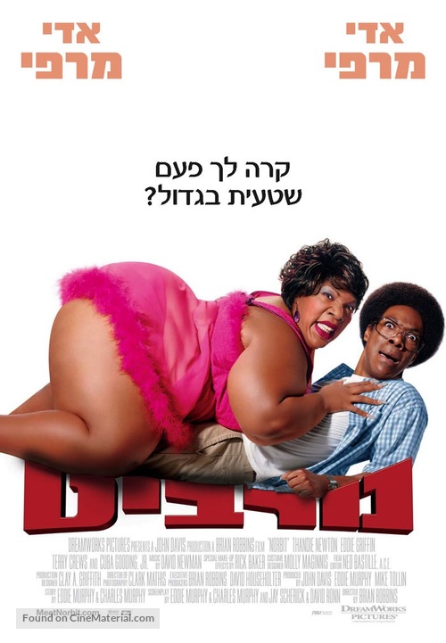 Norbit - Israeli Movie Poster