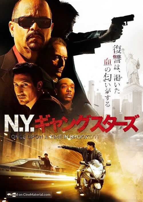 Once Upon a Time in Brooklyn - Japanese Movie Cover