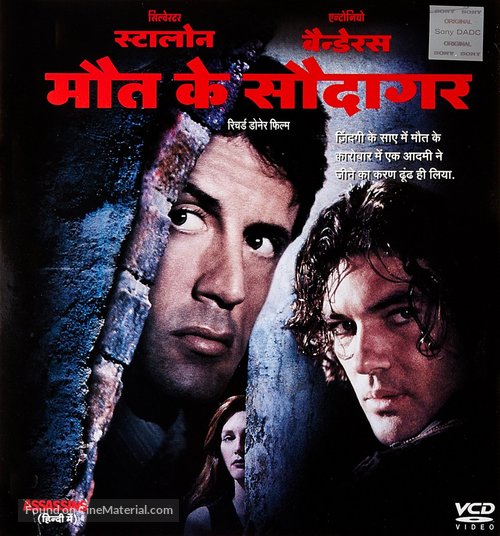 Assassins - Indian Movie Cover