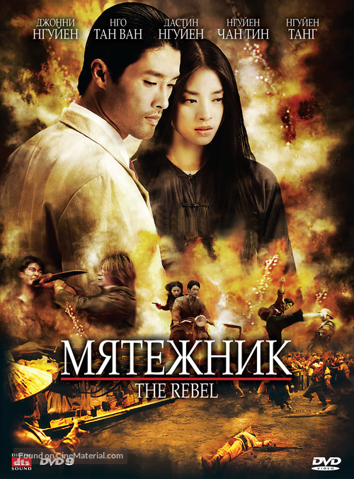 The Rebel - Russian Movie Cover