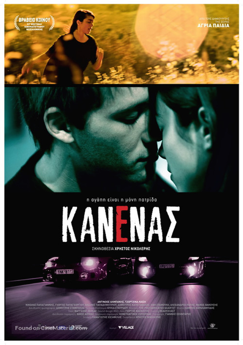 Kanenas - Greek Movie Poster