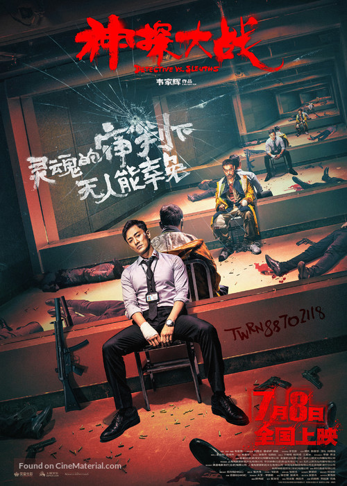 San taam daai zin - Chinese Movie Poster