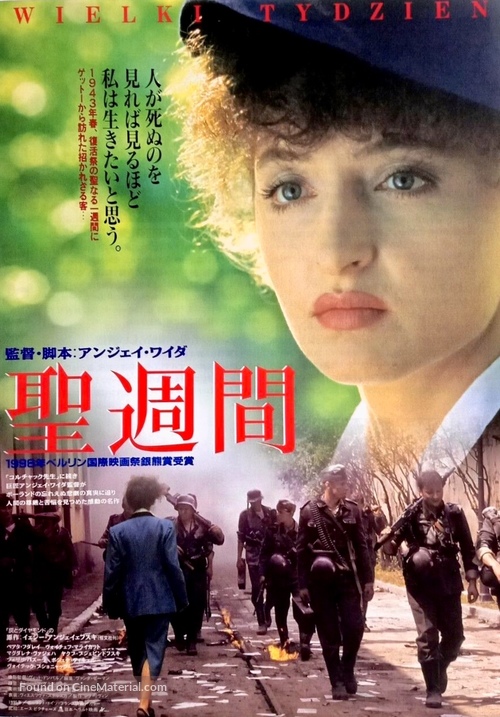 Wielki tydzien - Japanese Movie Poster