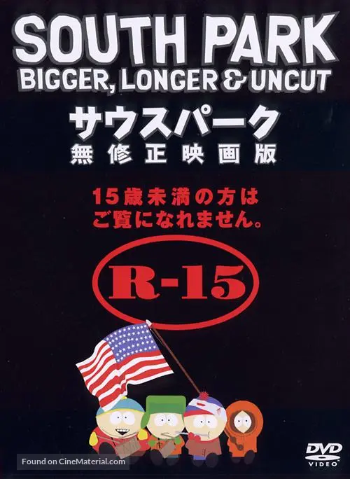 South Park Bigger Longer Uncut 1999 Japanese Dvd Movie Cover