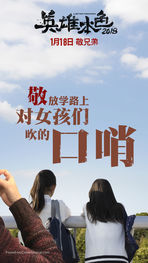 Ying xiong ben se - Chinese Movie Poster