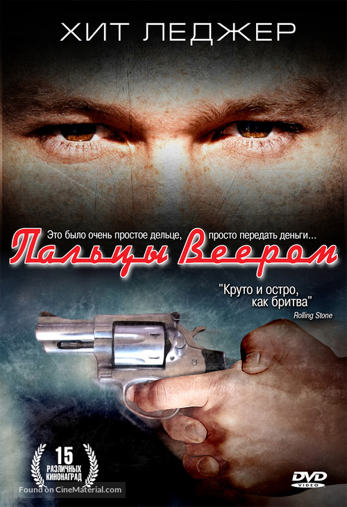 Two Hands - Russian DVD movie cover