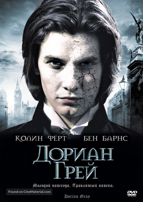 Dorian Gray - Russian Movie Cover
