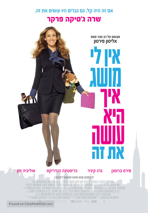 I Don&#039;t Know How She Does It - Israeli Movie Poster