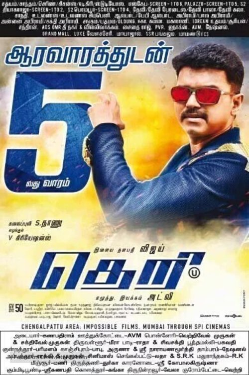 Theri - Indian Movie Poster