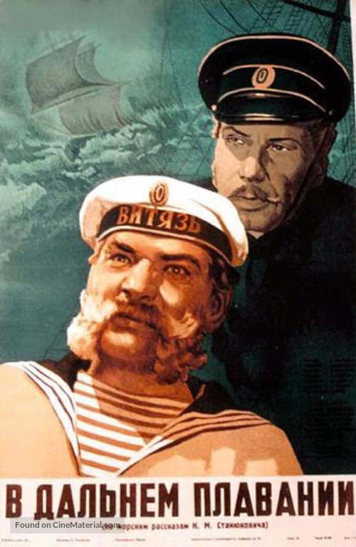 V dalnem plavanii - Russian Movie Poster