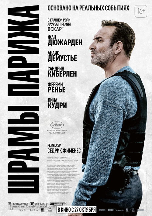 Novembre - Russian Movie Poster