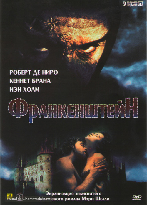 Frankenstein - Russian DVD movie cover