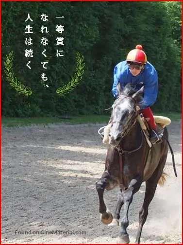 Lads &amp; Jockeys - Japanese Movie Cover