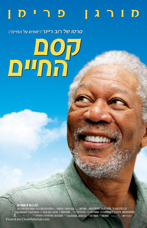 The Magic of Belle Isle - Israeli Movie Poster