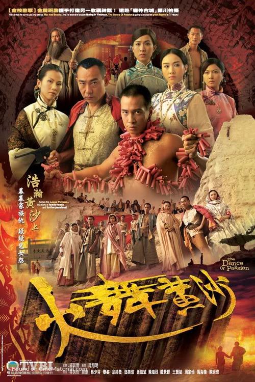 &quot;For mo wong saa&quot; - Hong Kong Movie Poster