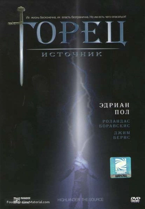 Highlander: The Source - Russian DVD movie cover