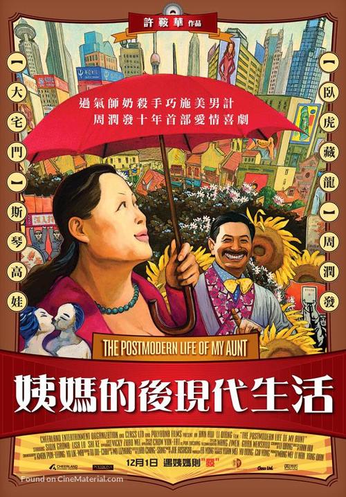 Yi ma de hou xian dai sheng huo - Chinese poster