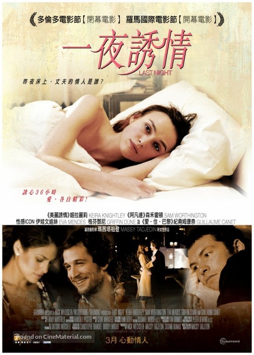 Last Night - Taiwanese Movie Poster