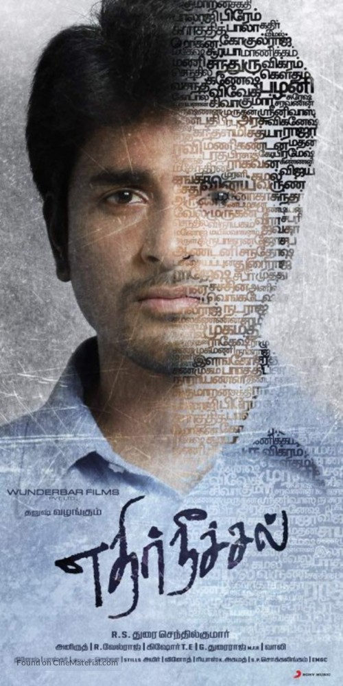 Ethir Neechal - Indian Movie Poster