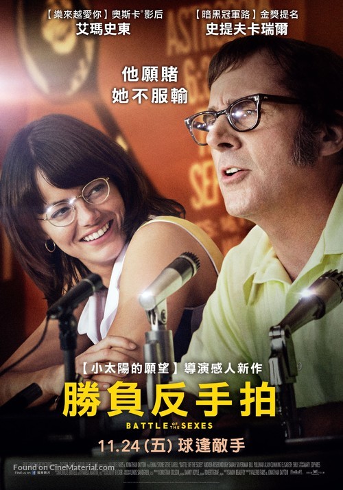 Battle of the Sexes - Taiwanese Movie Poster