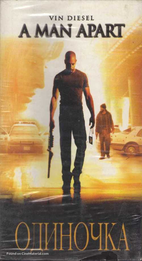 A Man Apart - Russian Movie Cover