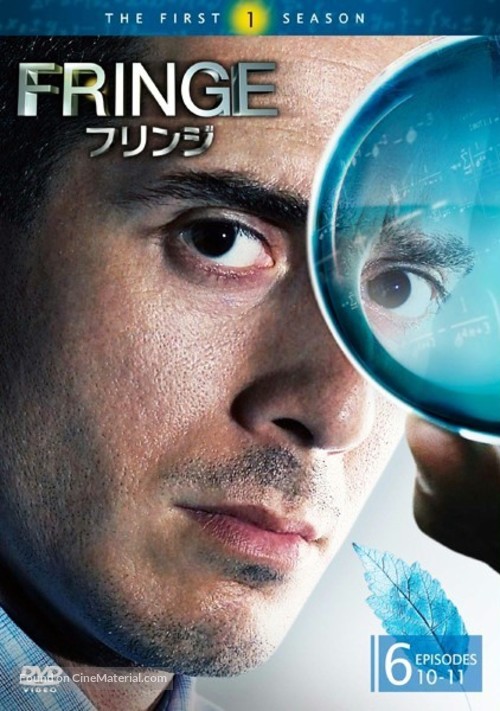 &quot;Fringe&quot; - Japanese DVD movie cover