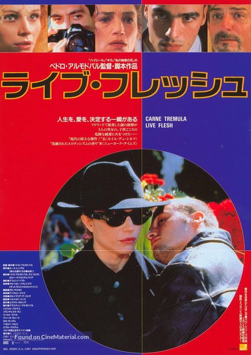 Carne tr&eacute;mula - Japanese Movie Poster