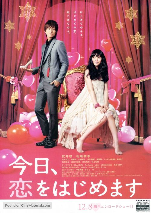 Ky&ocirc;, koi o hajimemasu - Japanese Movie Poster