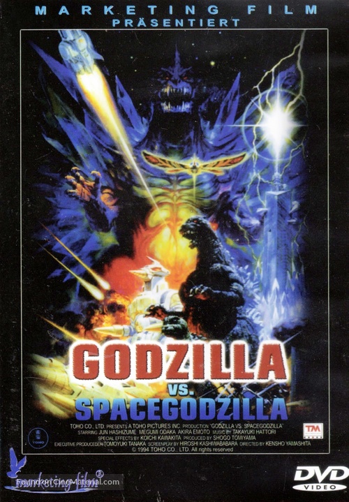 Gojira VS Supesugojira - German DVD movie cover