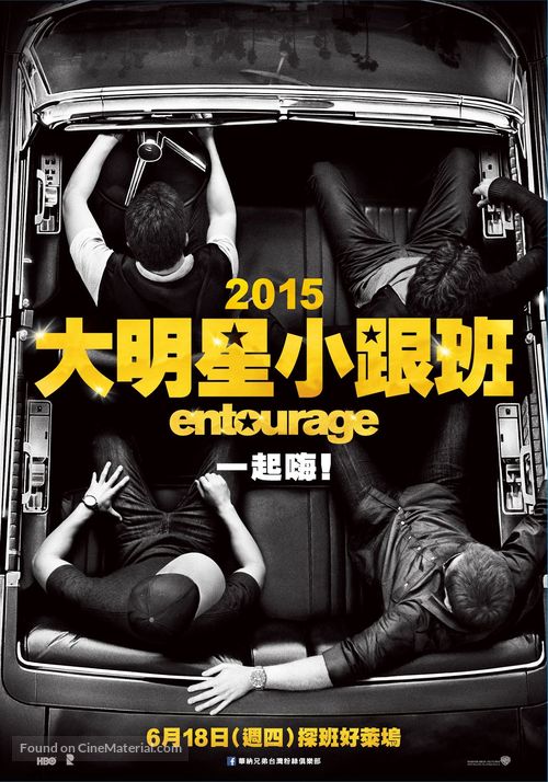 Entourage - Taiwanese Movie Poster