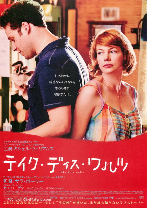 Take This Waltz - Japanese Movie Poster